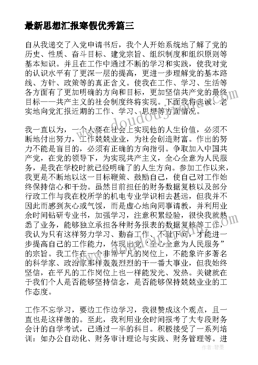 生病的慰问信 给生病的人慰问信(优质5篇)