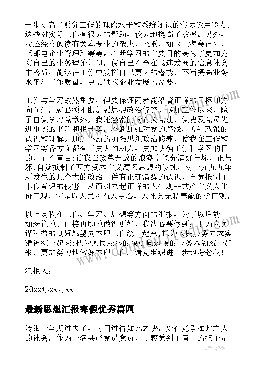 生病的慰问信 给生病的人慰问信(优质5篇)