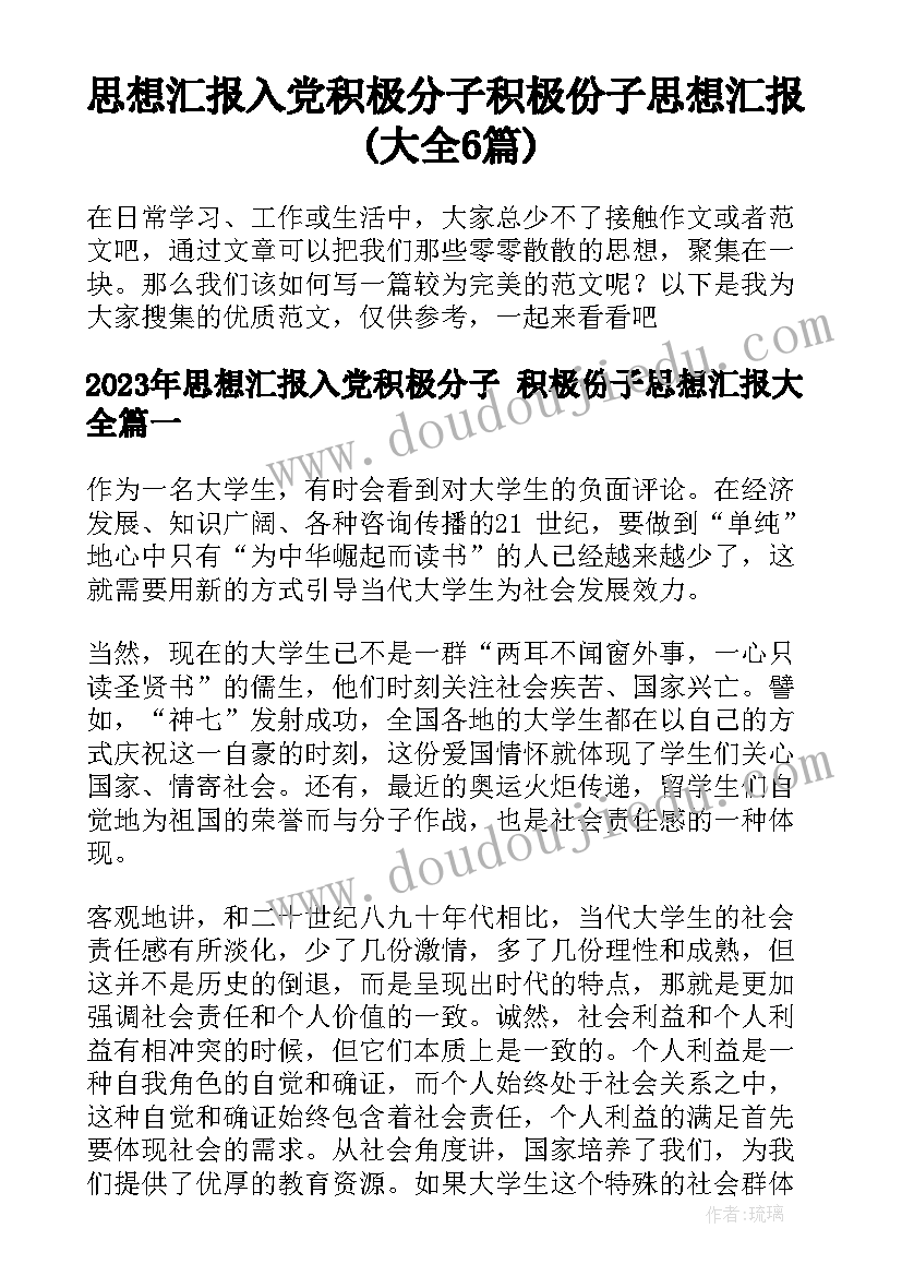 2023年高中学生素质报告单学生自评(通用5篇)