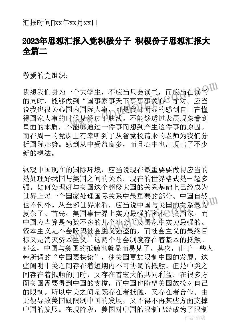 2023年高中学生素质报告单学生自评(通用5篇)