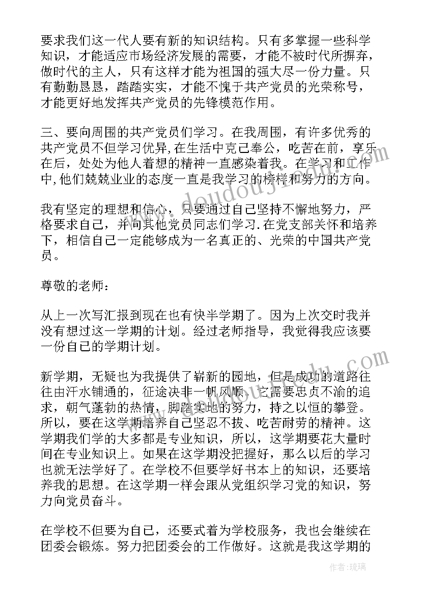 2023年高中学生素质报告单学生自评(通用5篇)