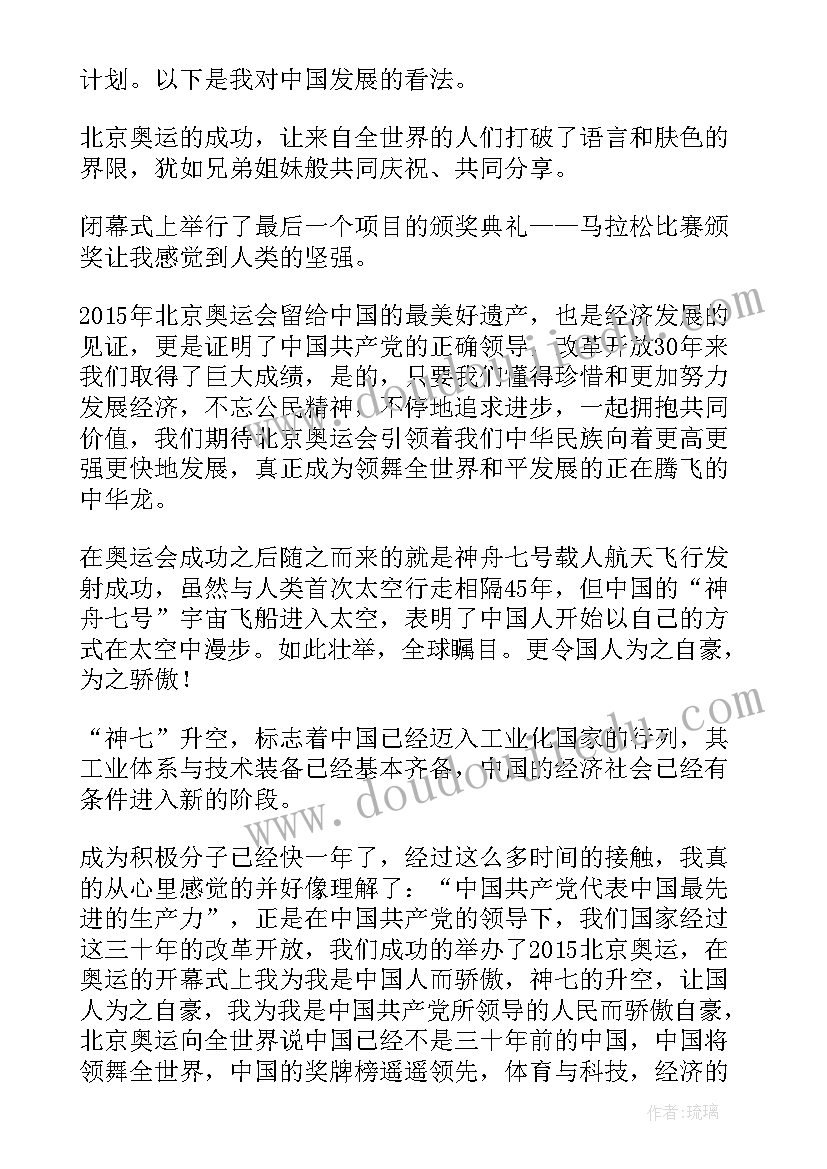 2023年高中学生素质报告单学生自评(通用5篇)