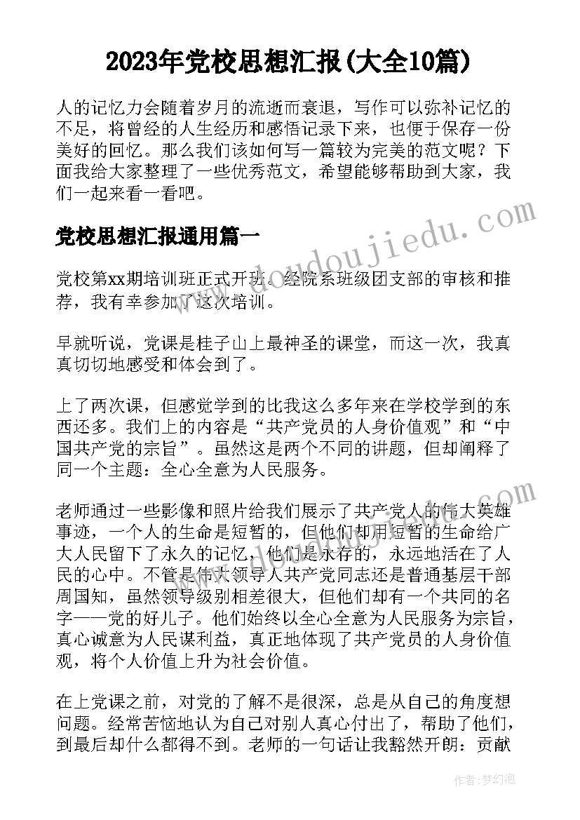 网络的利与弊教学反思(通用10篇)