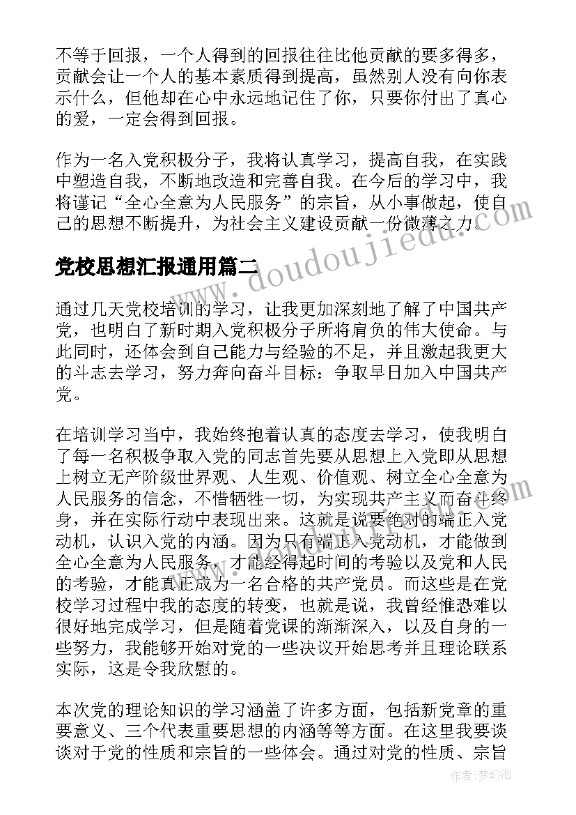 网络的利与弊教学反思(通用10篇)