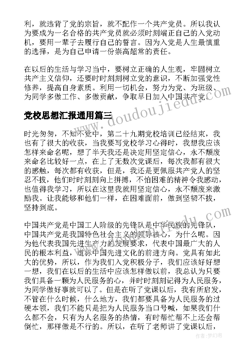 网络的利与弊教学反思(通用10篇)