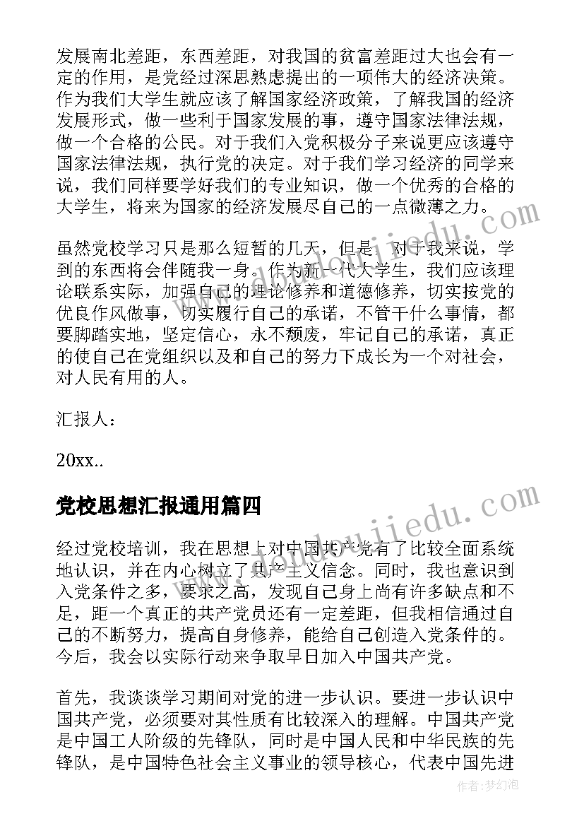 网络的利与弊教学反思(通用10篇)