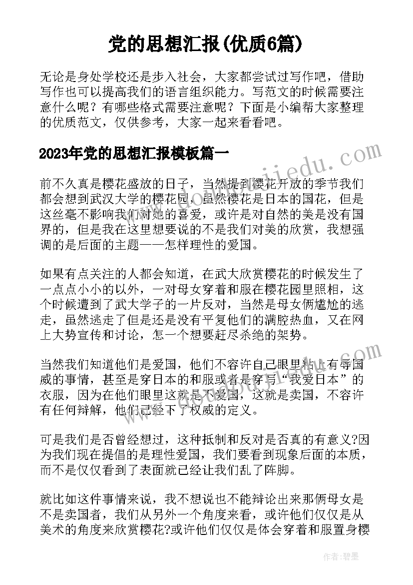 2023年音乐小小雨点教案(大全8篇)