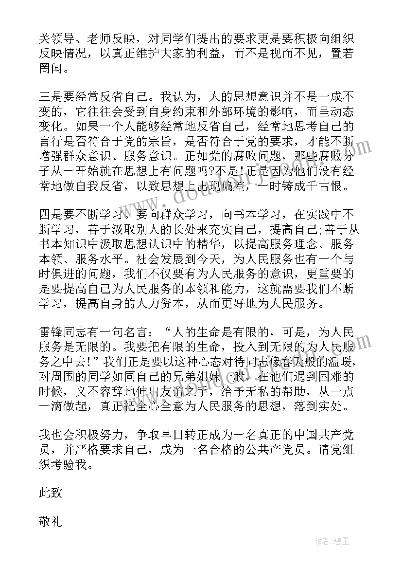 2023年音乐小小雨点教案(大全8篇)