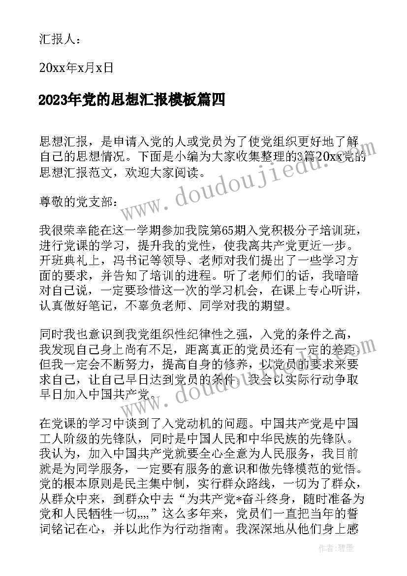 2023年音乐小小雨点教案(大全8篇)