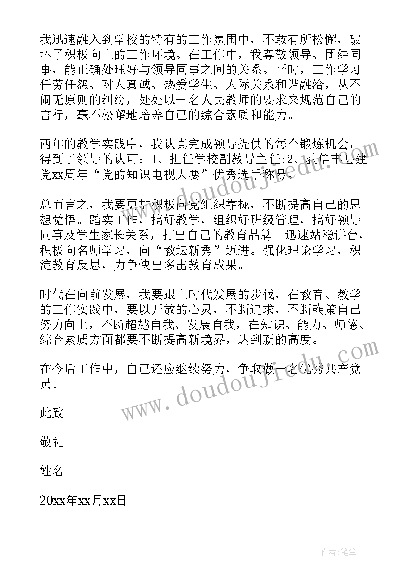 季度入党思想汇报材料格式 入党季度思想汇报(大全7篇)