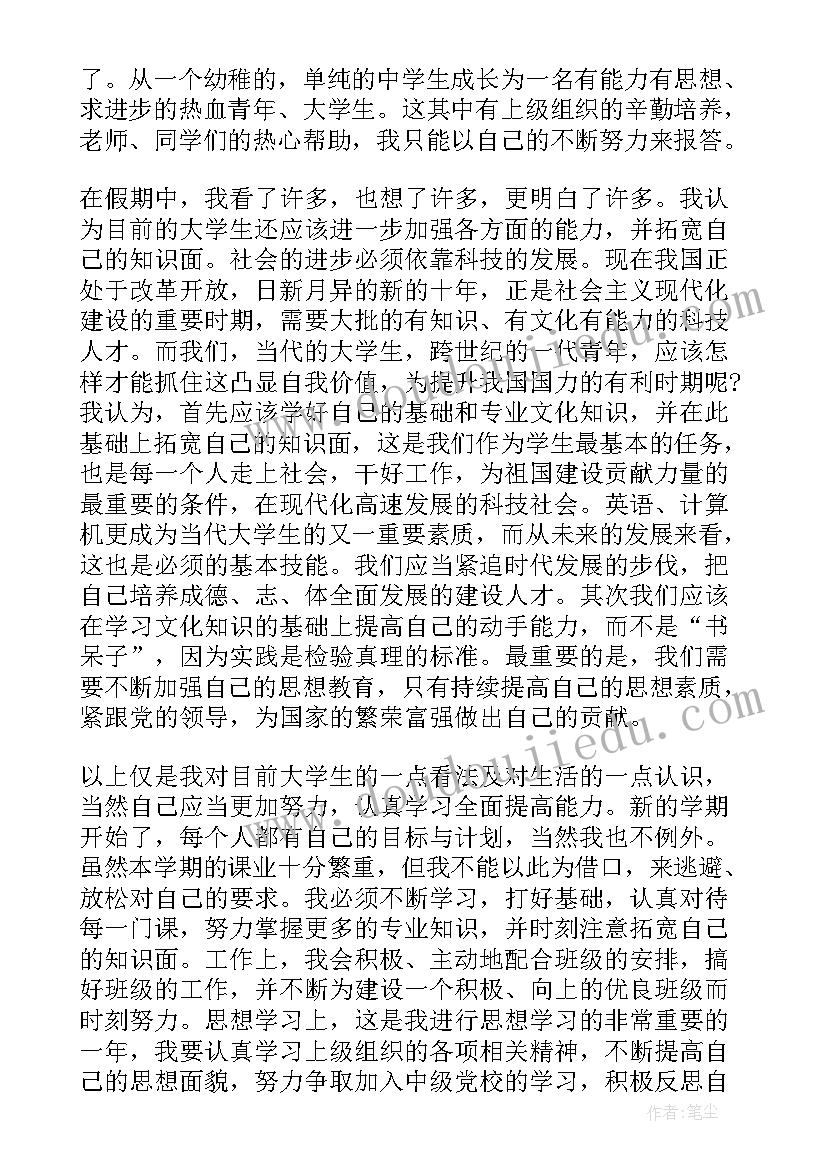 季度入党思想汇报材料格式 入党季度思想汇报(大全7篇)