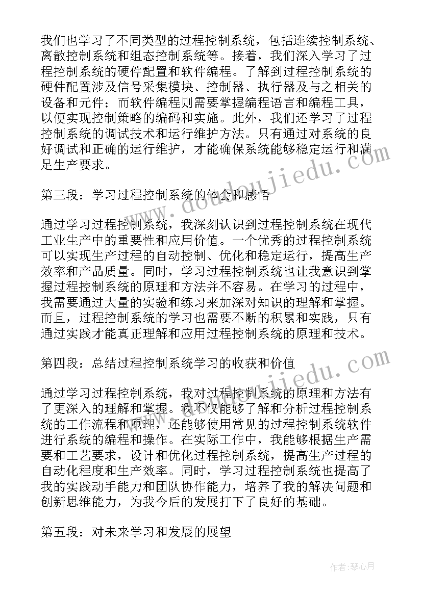 最新系统操作心得体会 赢在执行力系统学习心得体会(汇总10篇)