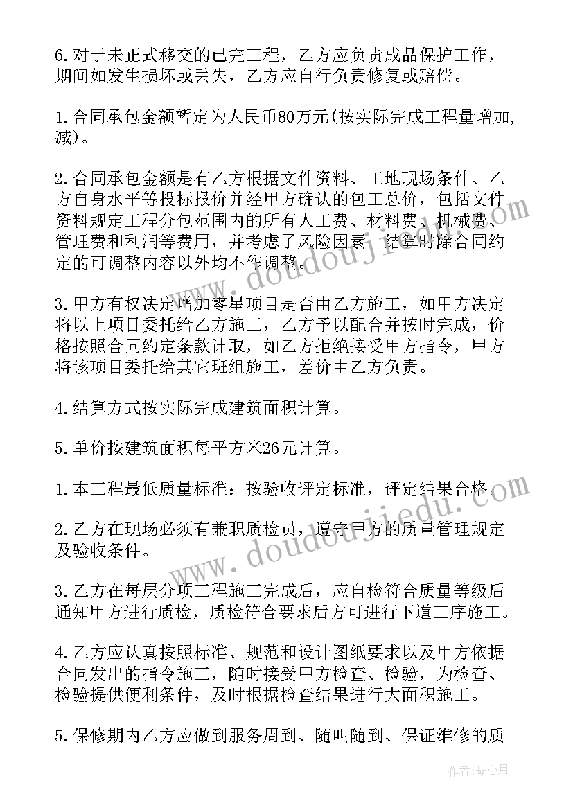 2023年分包合同免费 建筑分包合同(大全10篇)