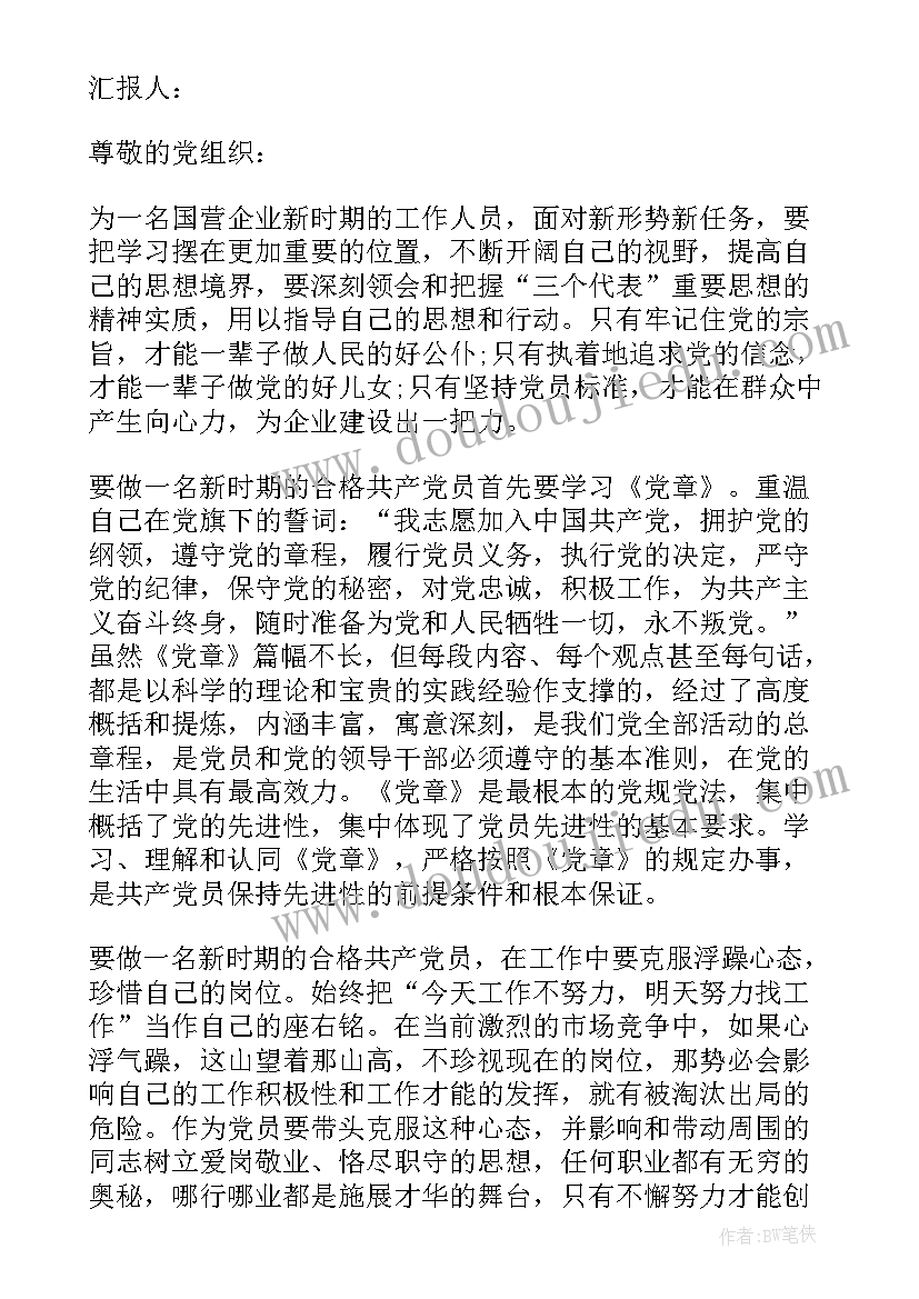 2023年迎七一系列活动简报(模板5篇)