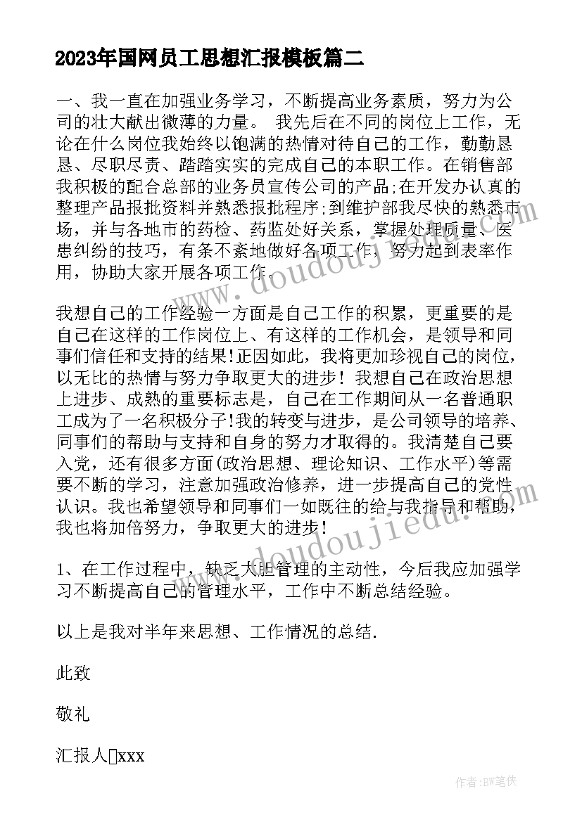 2023年迎七一系列活动简报(模板5篇)