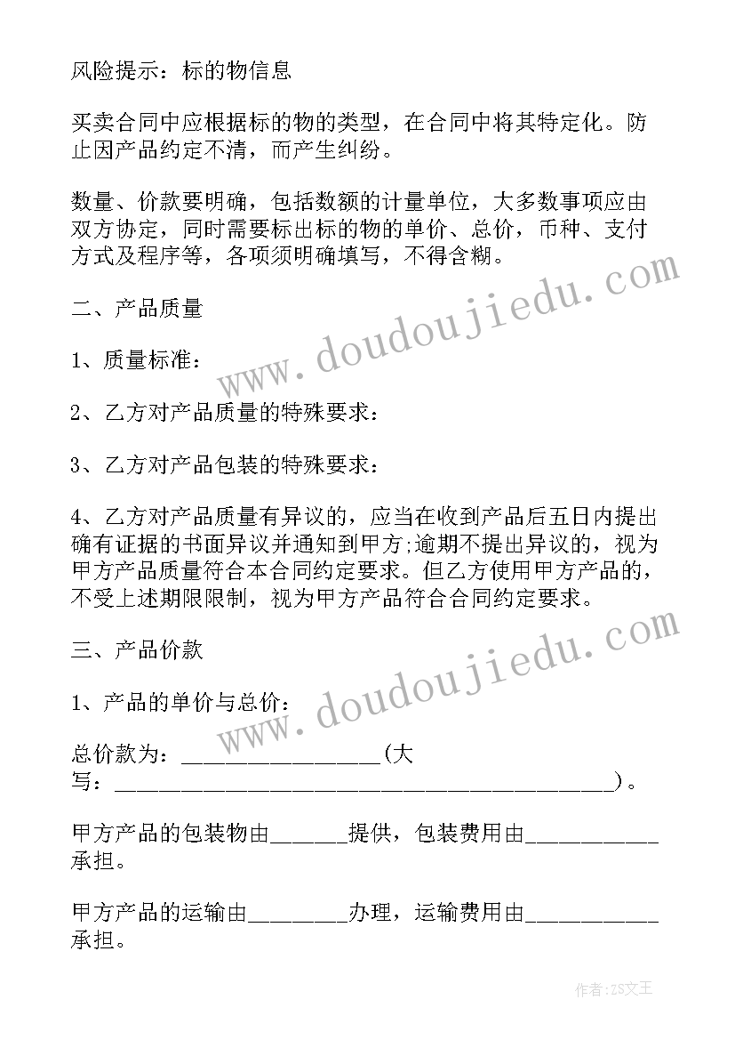 最新房屋担保抵押合同(实用6篇)