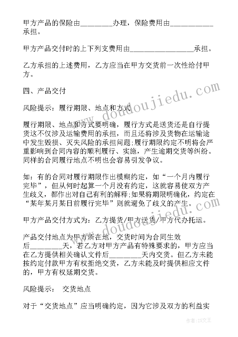 最新房屋担保抵押合同(实用6篇)