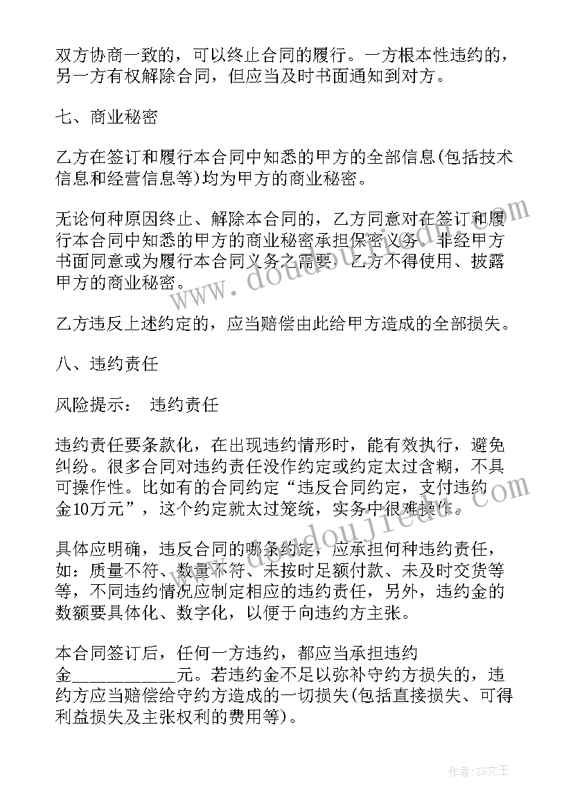 最新房屋担保抵押合同(实用6篇)