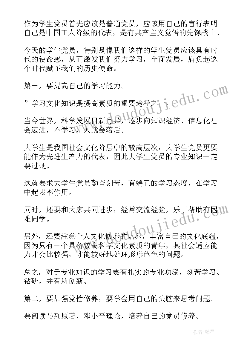 入党积极分子前还要写思想汇报吗 积极分子思想汇报(优质8篇)