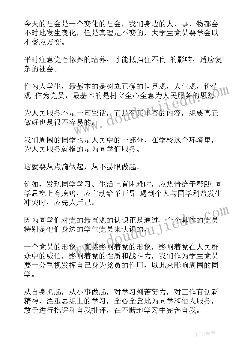 入党积极分子前还要写思想汇报吗 积极分子思想汇报(优质8篇)