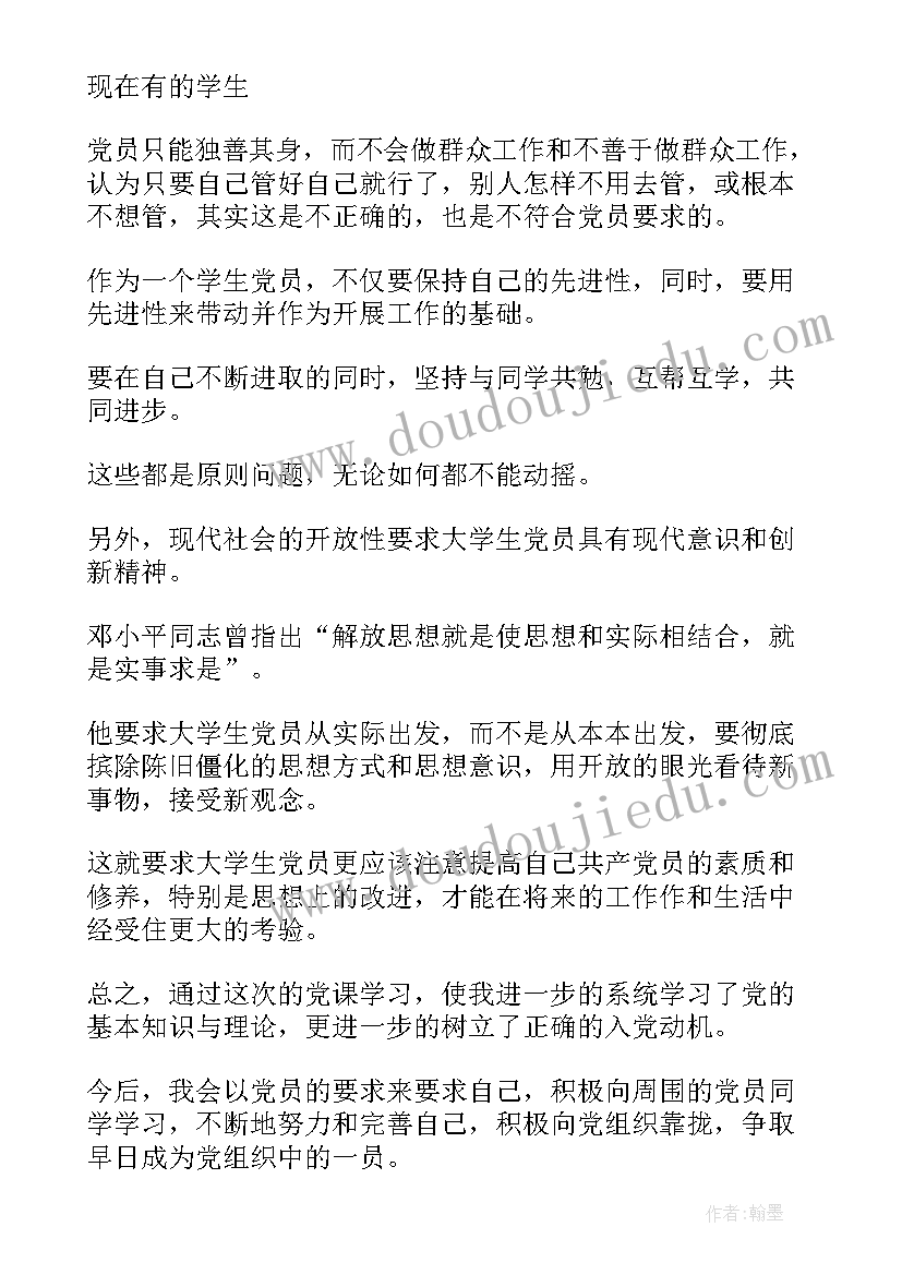 入党积极分子前还要写思想汇报吗 积极分子思想汇报(优质8篇)