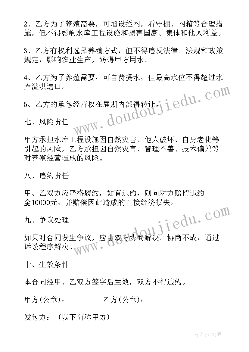 2023年养殖鸡承包合同 养殖承包合同(大全8篇)