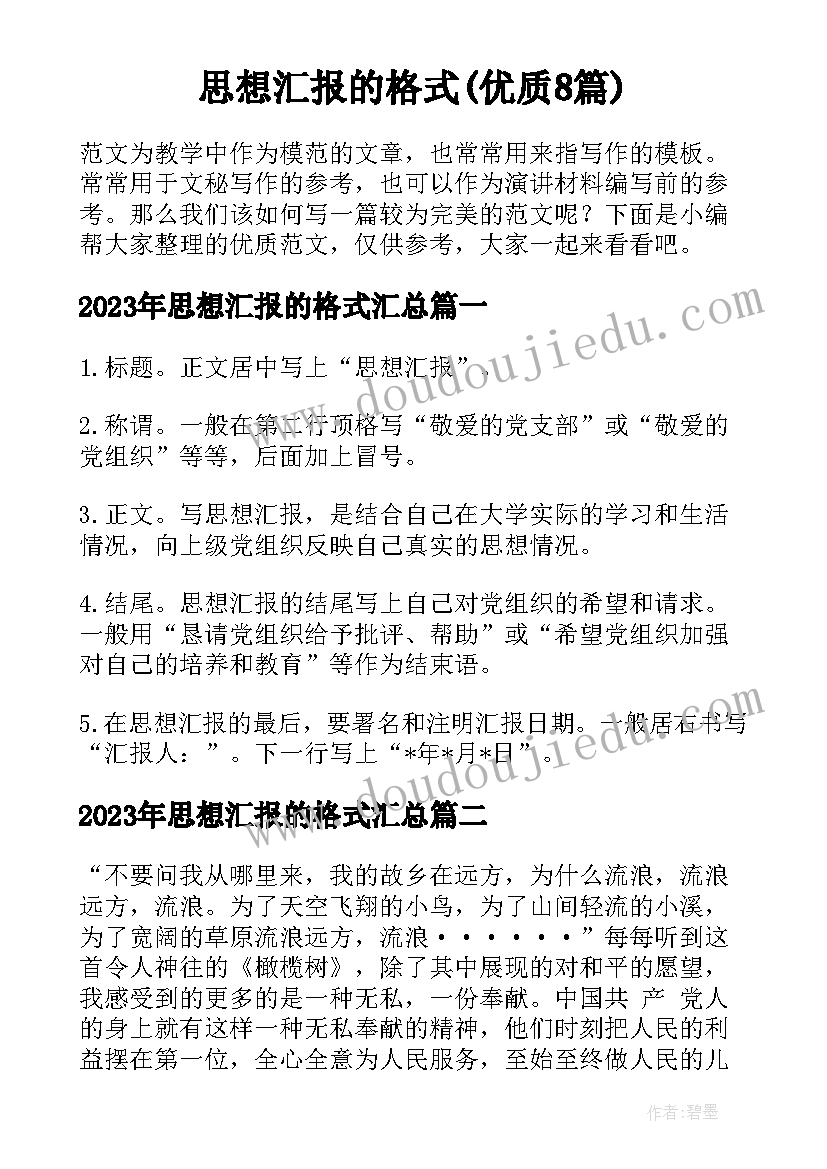 最新幼儿园活动春节目标 春节幼儿园活动方案(大全7篇)