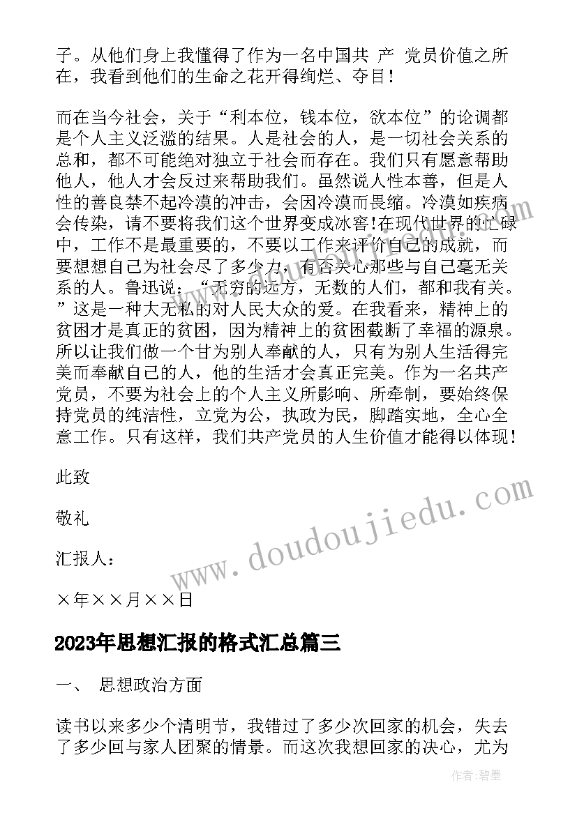 最新幼儿园活动春节目标 春节幼儿园活动方案(大全7篇)