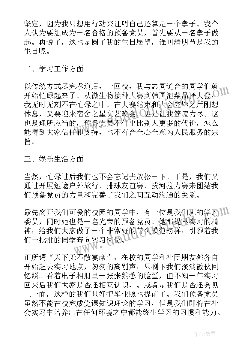 最新幼儿园活动春节目标 春节幼儿园活动方案(大全7篇)