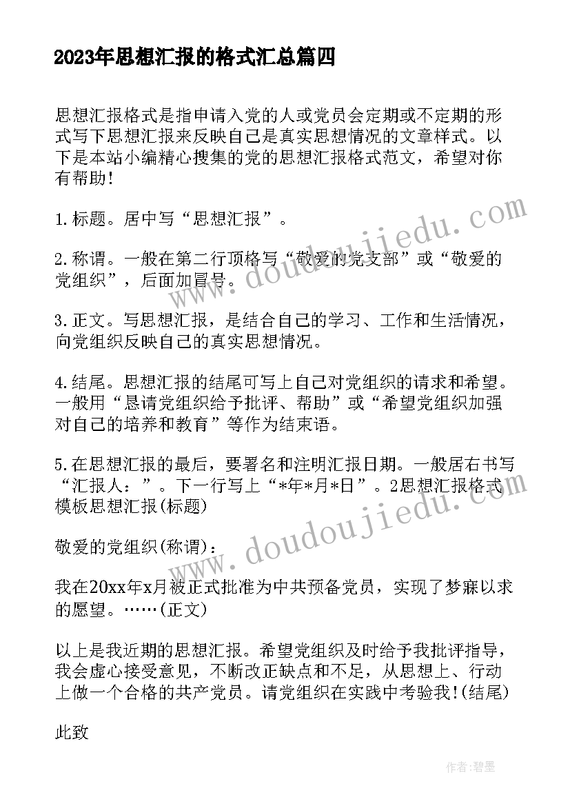 最新幼儿园活动春节目标 春节幼儿园活动方案(大全7篇)