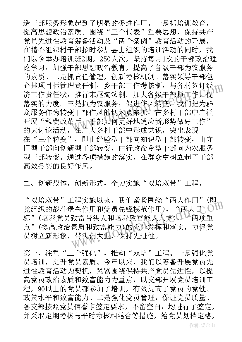 纪检部思想总结(汇总9篇)