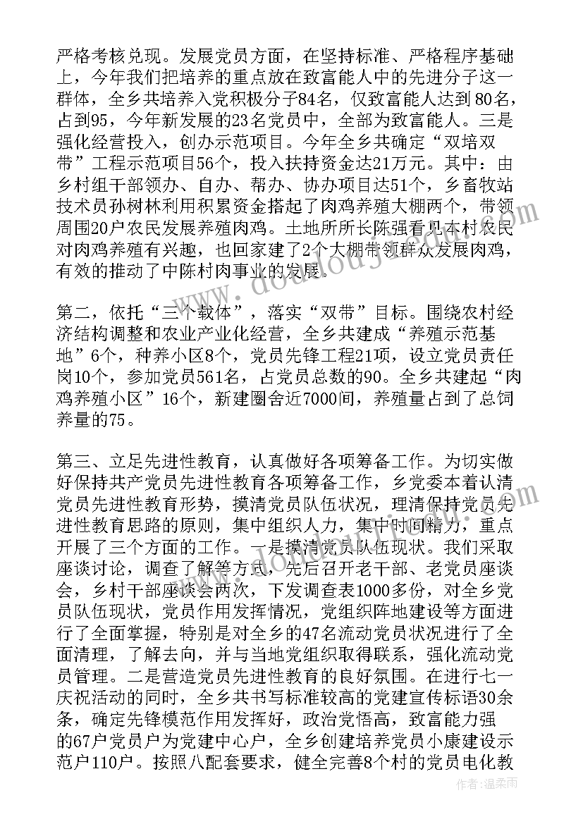 纪检部思想总结(汇总9篇)