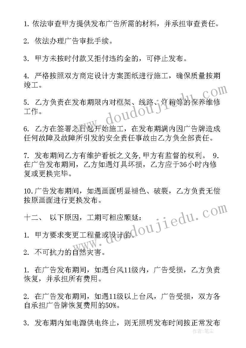 室内室外广告制作合同(优秀6篇)