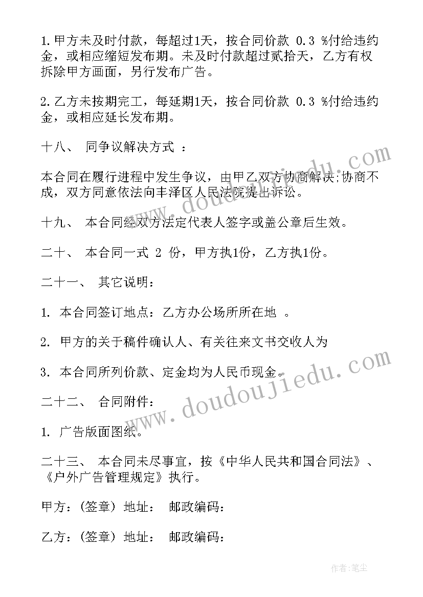 室内室外广告制作合同(优秀6篇)