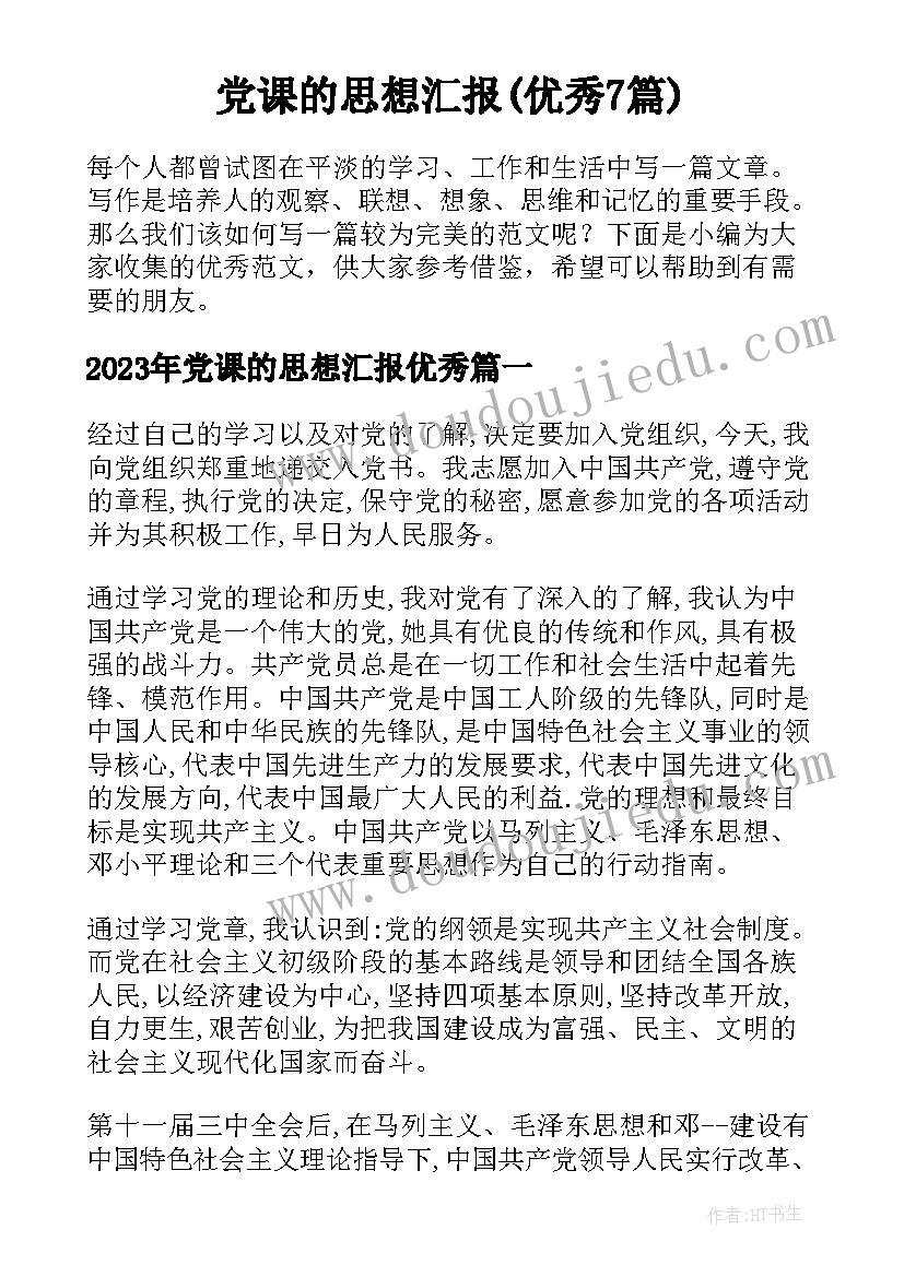 2023年初中英语教案反思 初中英语教学反思(大全7篇)