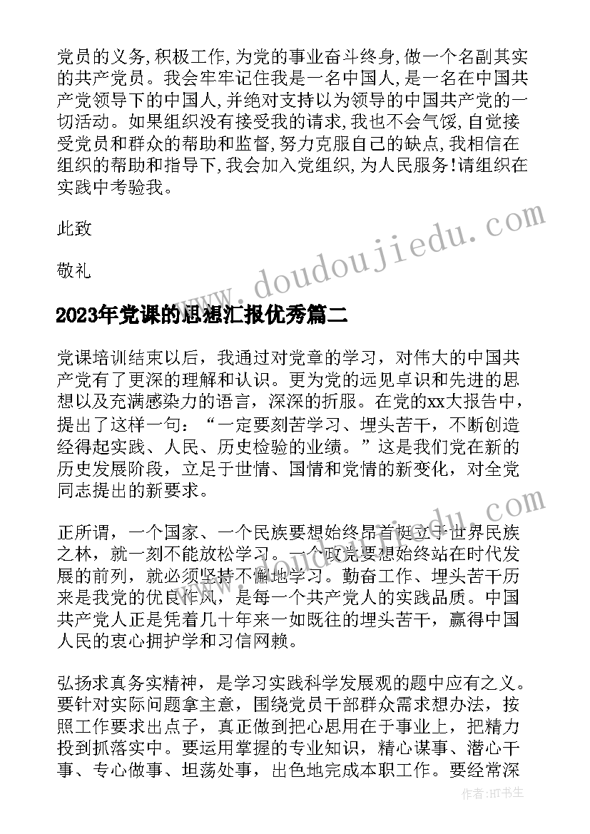 2023年初中英语教案反思 初中英语教学反思(大全7篇)