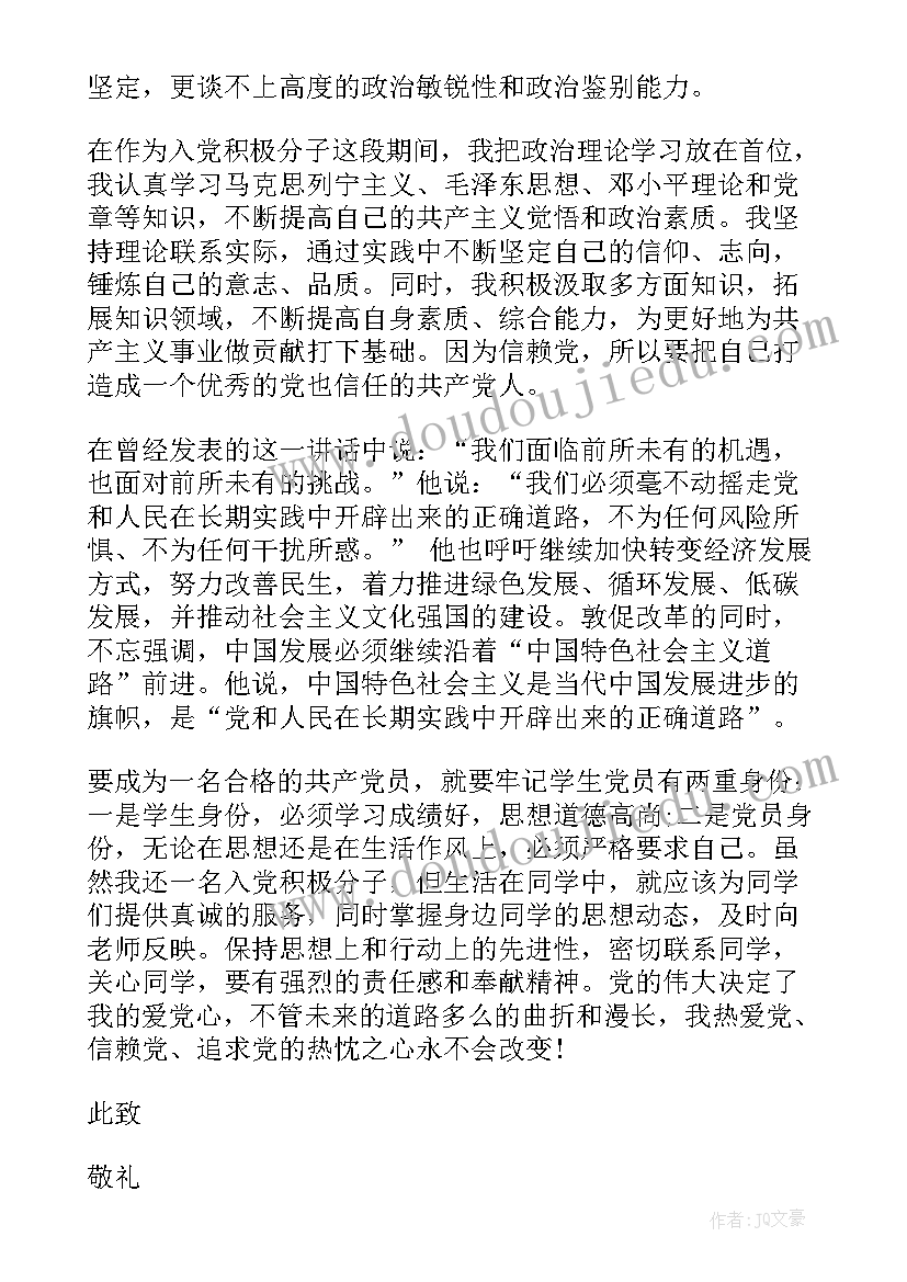 医院党员电工思想汇报材料 医院预备党员思想汇报(实用5篇)