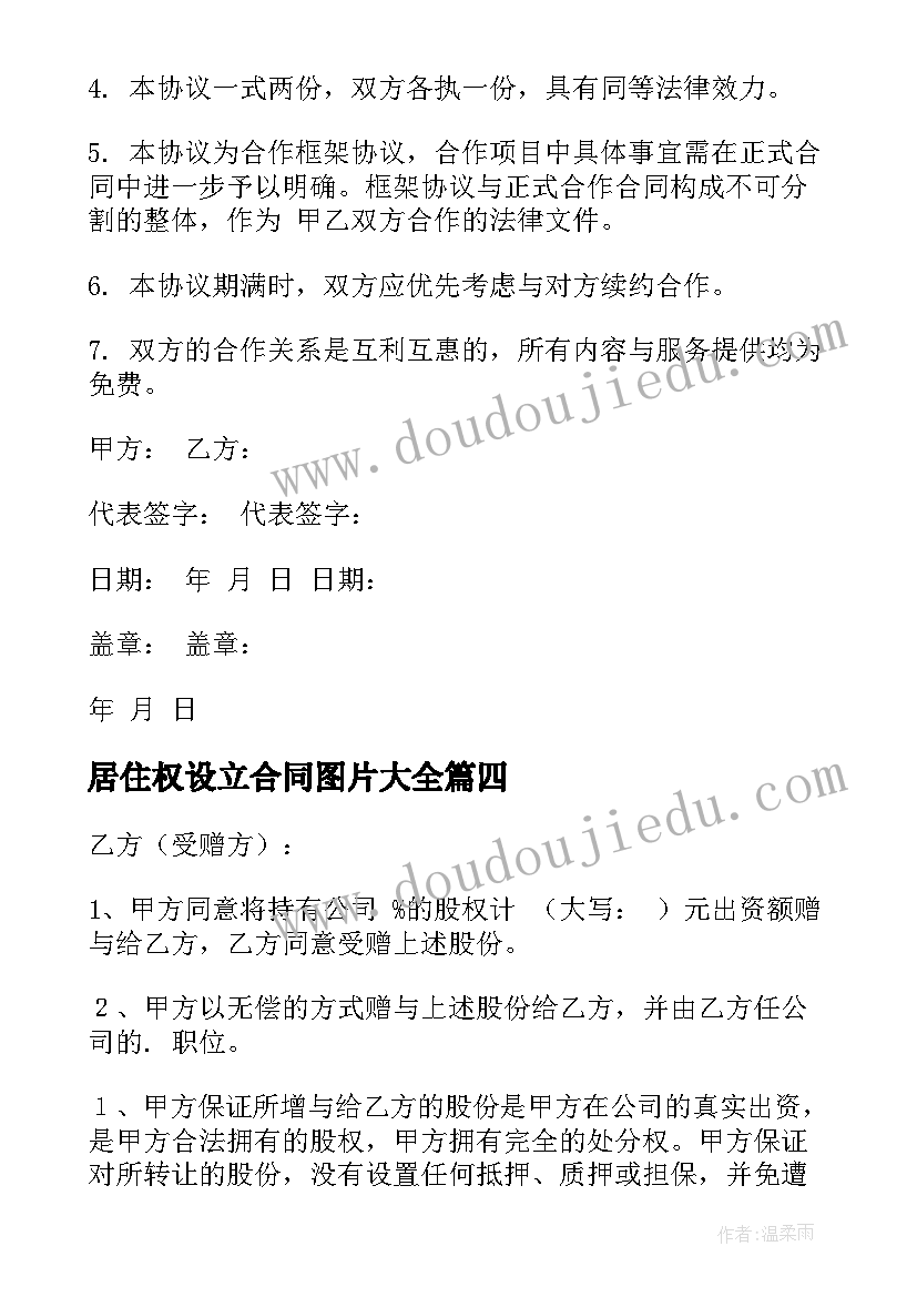 毕业生学校意见 毕业生学校级组织鉴定意见(优质9篇)