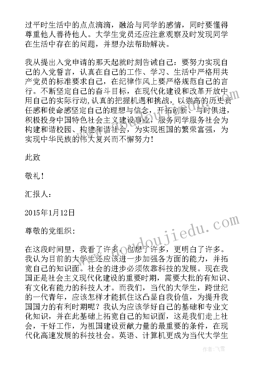 销售一季度工作计划 银行一季度工作总结及二季度工作计划(精选9篇)