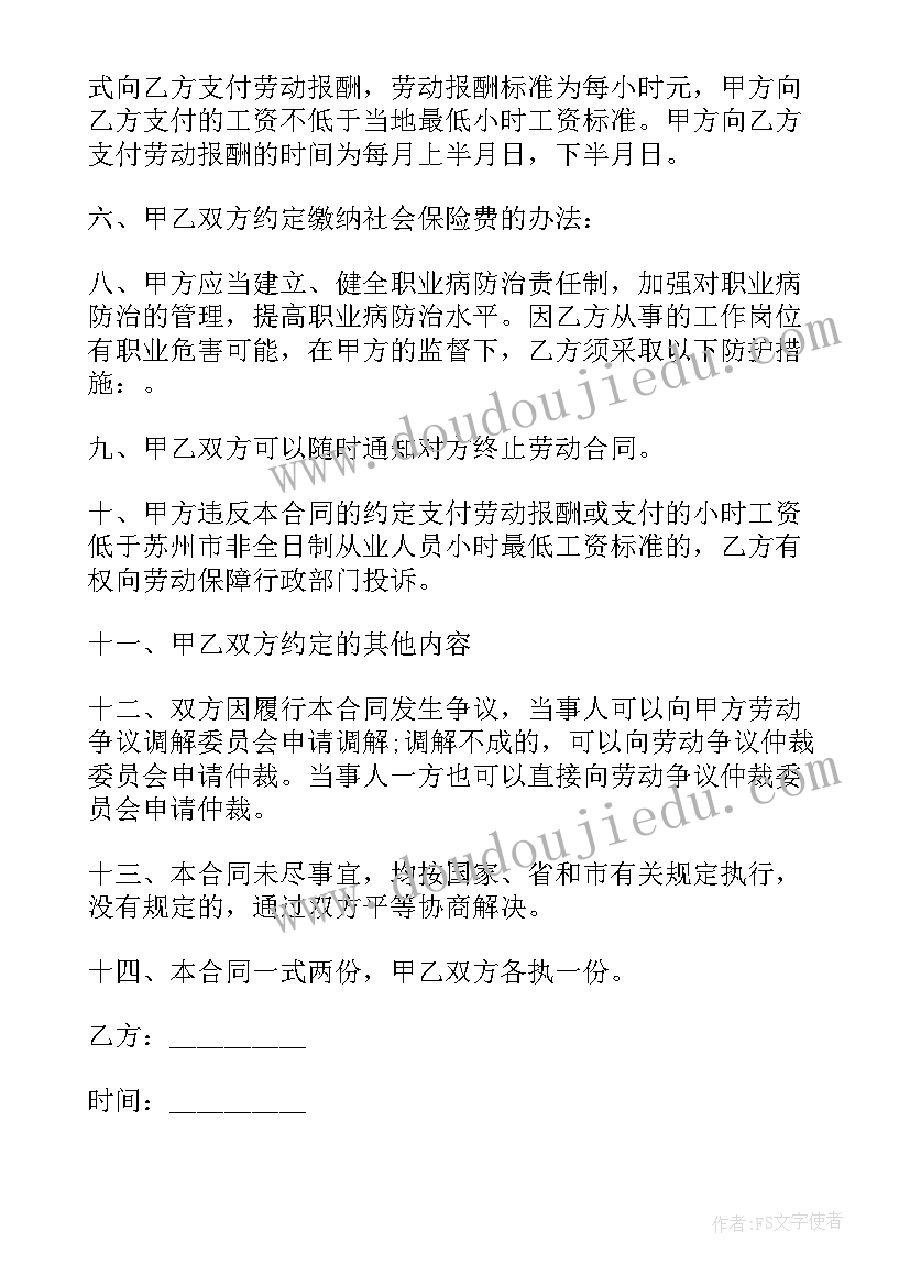 2023年党日会议记录 会议记录会议记录格式会议记录(模板7篇)