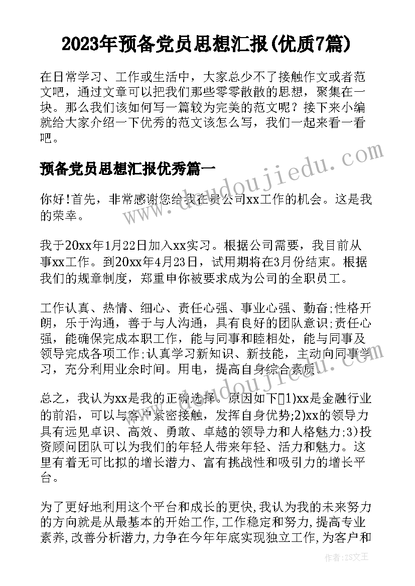 美术我的地图教案(通用5篇)