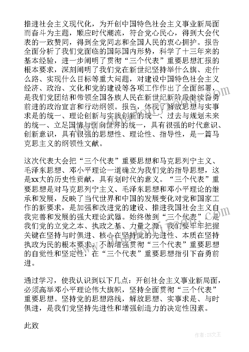 美术我的地图教案(通用5篇)