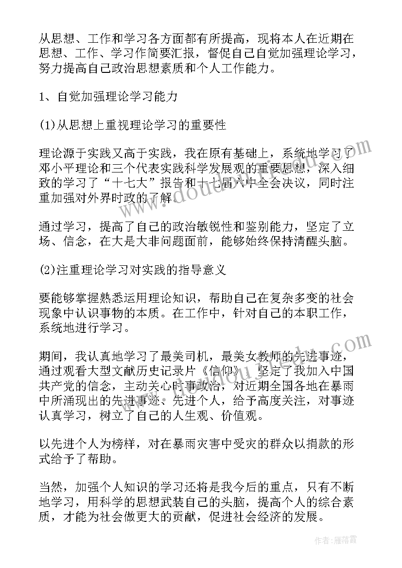 四年级语文教学反思人教版(模板10篇)