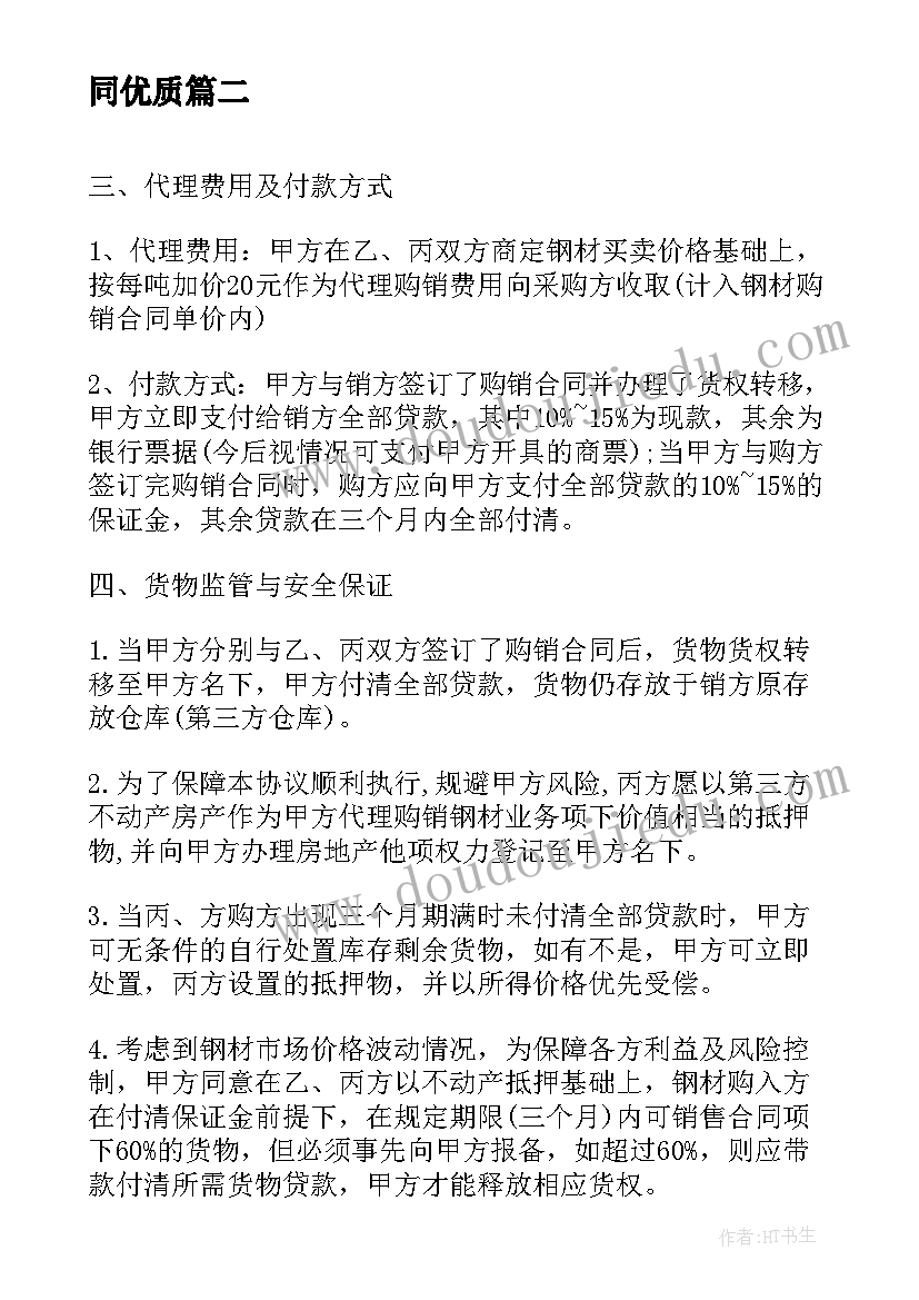 2023年总公司与分公司委托 委托代理合同委托代理合同(通用7篇)