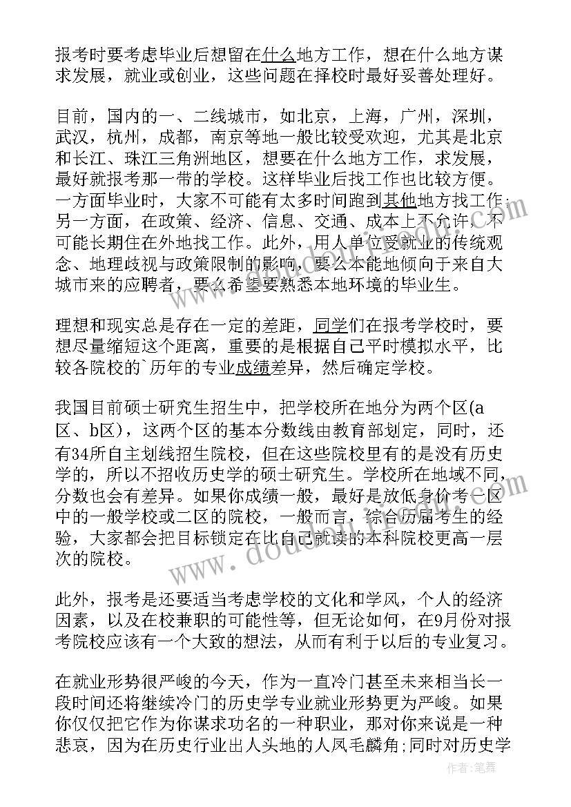 最新考研党员个人思想汇报 考研面试注意事项的内容(通用7篇)