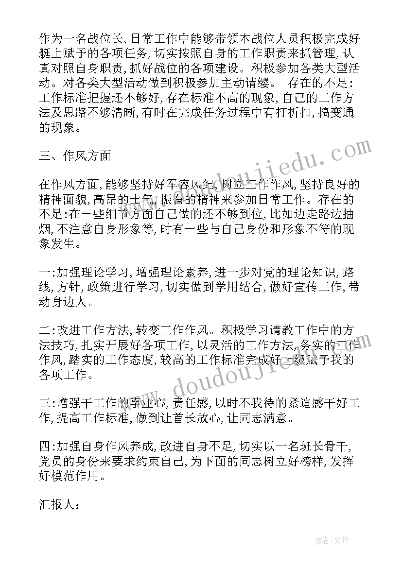 2023年危险驾驶思想汇报版(大全5篇)