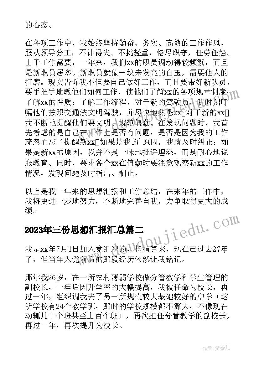 最新幼儿园小松鼠的礼物教案反思(优质5篇)