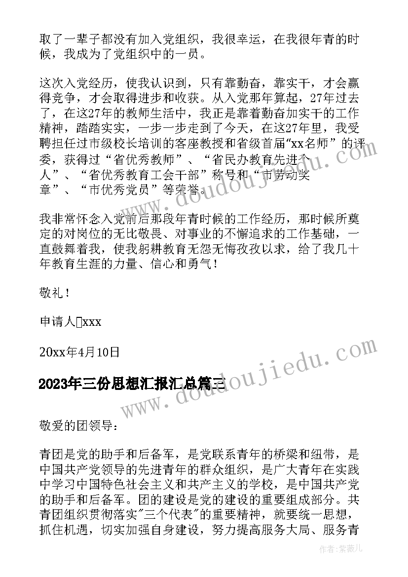 最新幼儿园小松鼠的礼物教案反思(优质5篇)