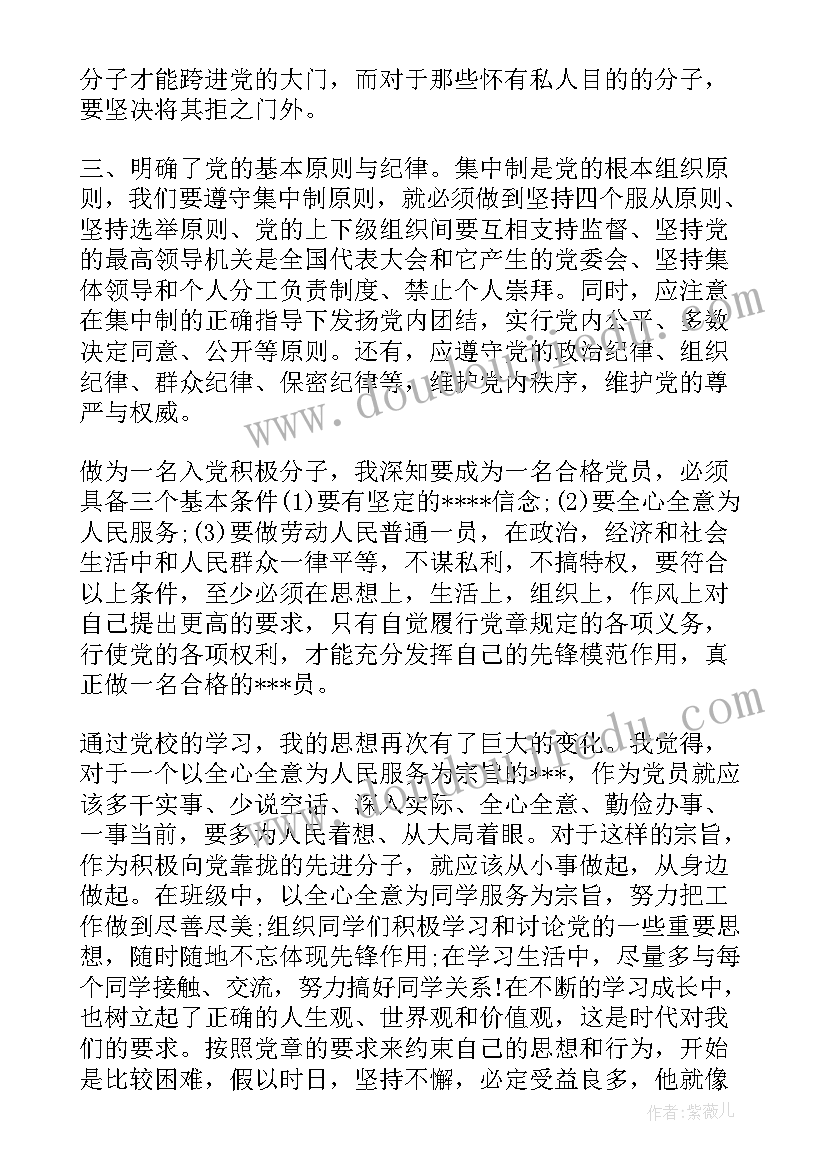 2023年团员党的思想汇报 团员的思想汇报(大全7篇)