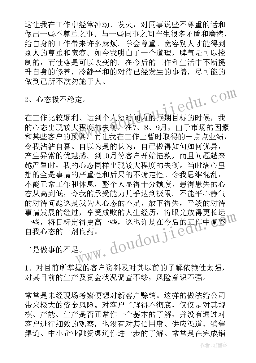 2023年钢铁行业思想汇报 钢铁行业年终总结(实用10篇)